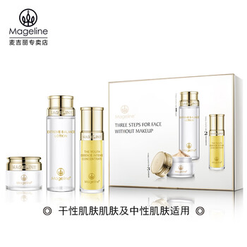 保濕精華小樣
