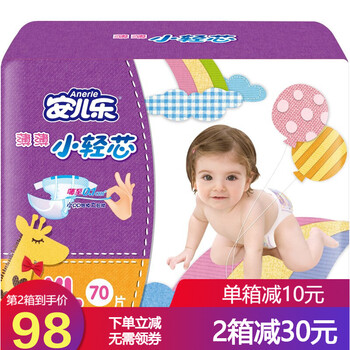 安兒樂(lè)干爽超薄
