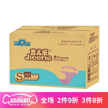 紙尿褲包郵xl