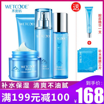 皙白精華面膜