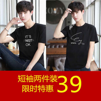 MartinLeo 短袖 男士T恤 53黑+58黑 