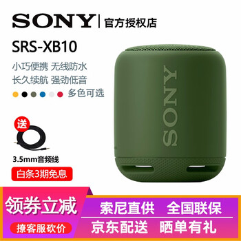 sony音響原裝