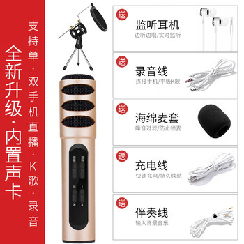 k哥話筒