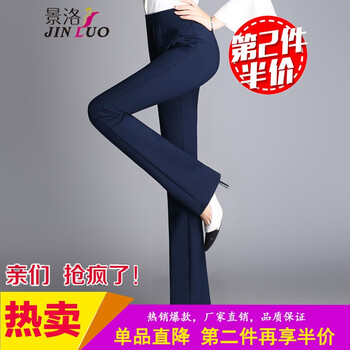 女春秋西裝褲
