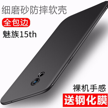 bova 魅族15/魅族15th 手機(jī)殼/保護(hù)套