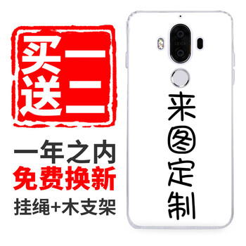 江然（jiangran） 華為mate9 手機殼/保護(hù)套