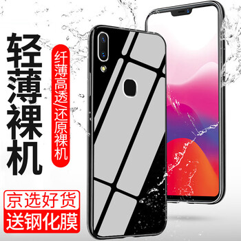 索貓（SUOMAO） vivoX21 vivoX21屏幕指紋版 手機(jī)殼/保護(hù)套