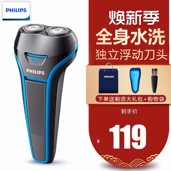 飛利浦剃須刀s101