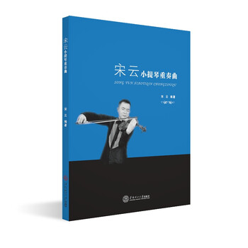 小提琴曲