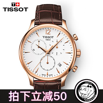 瑞士天梭1853