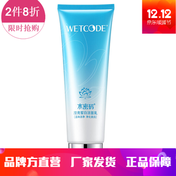 女丹姿洗面奶
