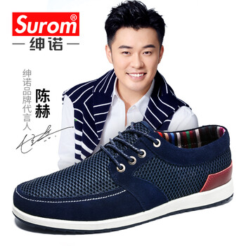 紳諾（SUROM）男士深藍(lán)色(1615網(wǎng)面款) 