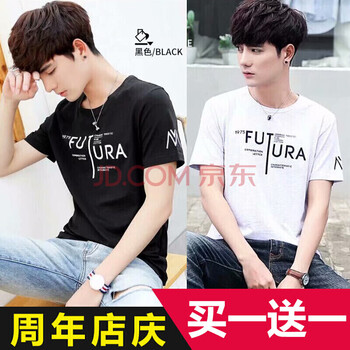 圖蘇良人 短袖 男士T恤 FU白色+FU黑色 