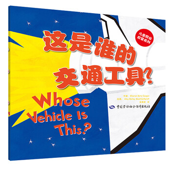 兒童交通工具
