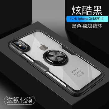 魅貝殼（MEBEKO） iphone X 手機殼/保護套