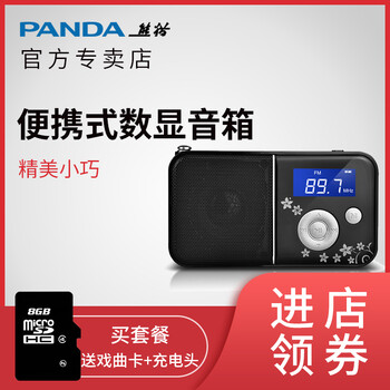 panda,插卡,panda,音箱,音箱,插卡,怎么樣