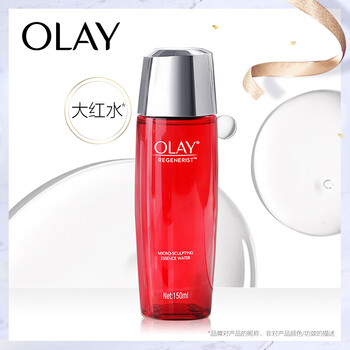 olay肌底液