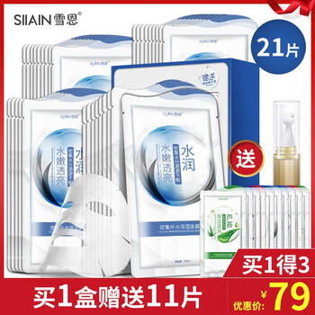 密集補水面膜貼