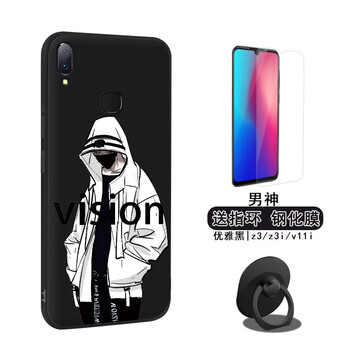 鴻獅（HONGSHI） vivoz3/z3i/v11i 手機(jī)殼/保護(hù)套