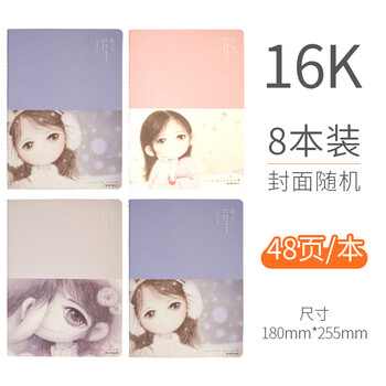 膠套本16k