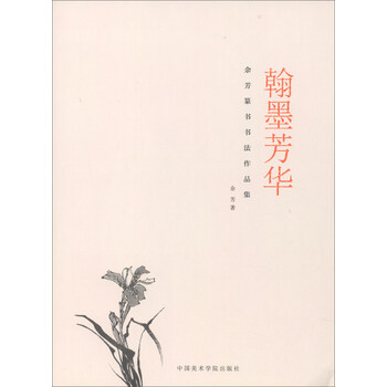 書法作品