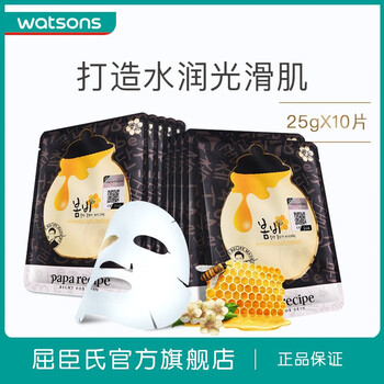 屈臣氏,屈臣氏,怎么樣,春雨,春雨,面膜,面膜