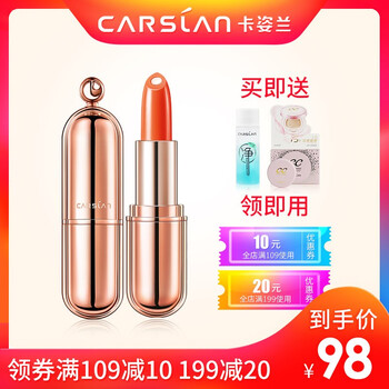 卡姿蘭唇彩專柜正品