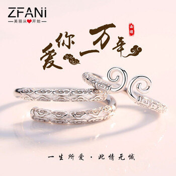 佐梵妮情侶,佐梵妮情侶,排名,戒指,戒指,排行榜,推薦