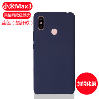米邦 小米max3 手機殼/保護套