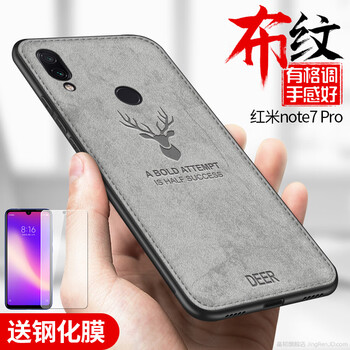 晶韌 小米紅米Note7 Pro 手機(jī)殼/保護(hù)套