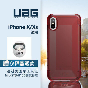 戶外防摔手機殼