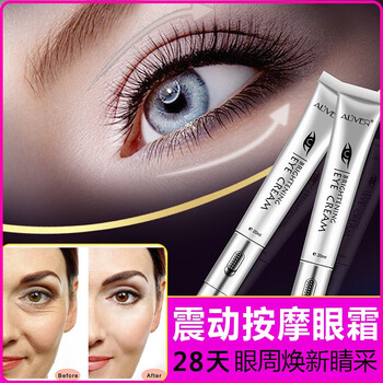 瑪蔻霏（MACfee）眼霜/眼部精華 