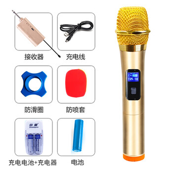 電音伙伴 V-U段 手持 麥克風(fēng) U段金色+充電電池套裝