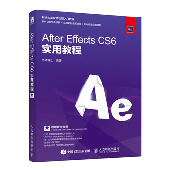 after effects教程