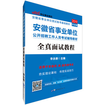 中公教育2019