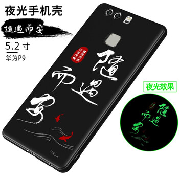 我隨遇而安