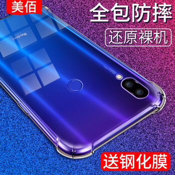 美佰（MEIBAI） 小米play 手機(jī)殼/保護(hù)套