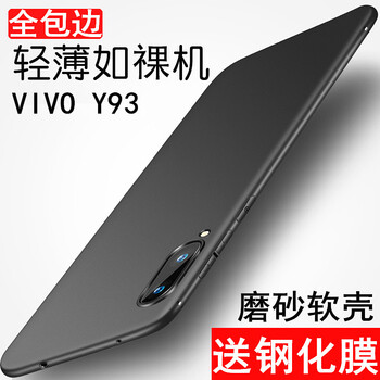 bova VIVO Y93/Y93a 手機(jī)殼/保護(hù)套