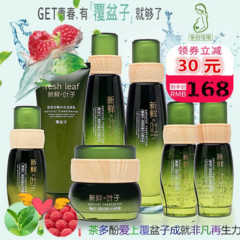 葉子精華