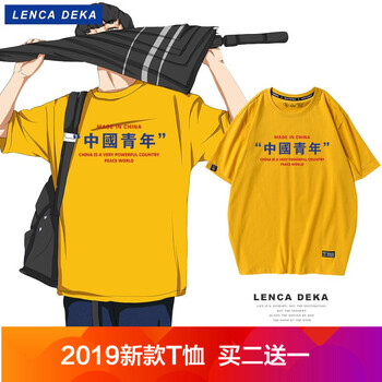 LKK 短袖 男士T恤 姜黃色 