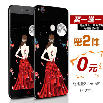 努比亞z11手機(jī)套