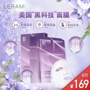 輪廓緊致面膜