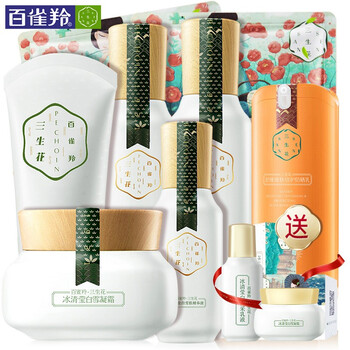 三生化妝