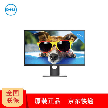 戴爾（DELL） P2717H 27英寸 顯示器