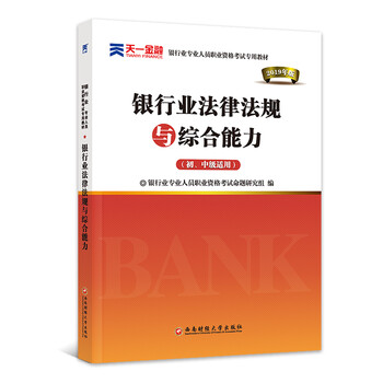 2019中級