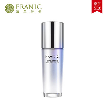 法蘭琳卡（FRANIC） 面部精華 提亮，保濕，補(bǔ)水