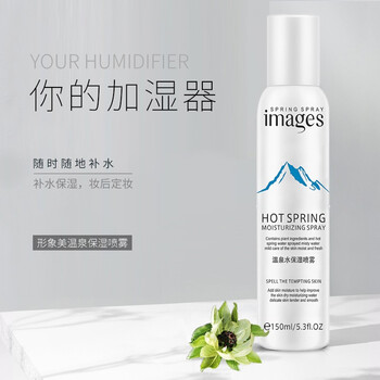 形象美乳液/面霜控油平衡，細致毛孔，保濕，提亮膚色，補水