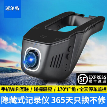 速爾特（suerte）行車記錄儀無屏幕