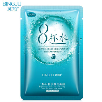 冰菊化妝品
