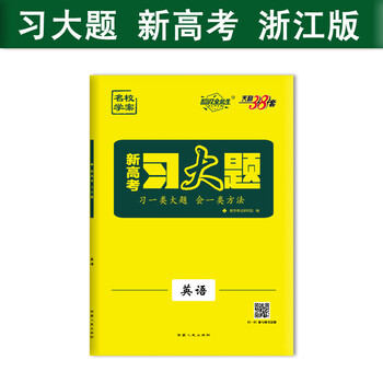 天利38套
